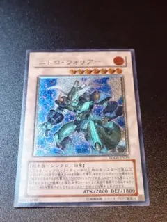 遊戯王 ニトロウォリアー レリーフ アルティメットレア - メルカリ