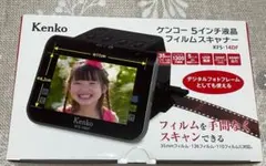 値引きしました。ケンコー5インチ液晶フィルムスキャナー KFS-14DFのサムネイル