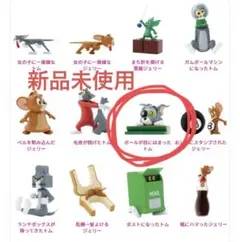 トムジェリ1番くじ