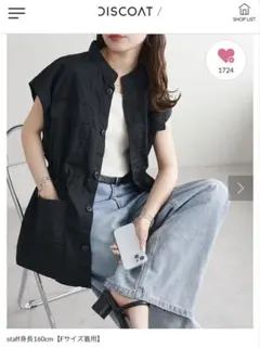 【Riee様専用】【Discoat】ミリタリーベスト