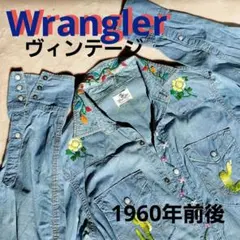 ラングラー ビンテージ レディース　トップス長袖 シャツ1960年代1950年代のサムネイル