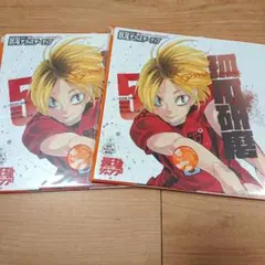 新品 最強ジャンプ ハイキュー うちわ 孤爪研磨 黒尾鉄朗 ガチャ