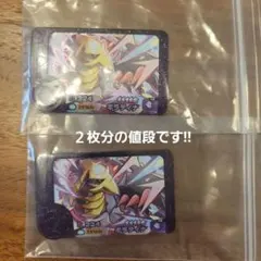 フレンダ ギラティナ ２枚 即配送 匿名配送