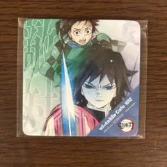 【24時間以内発送】冨岡義勇 竈門炭治郎 敵対 コースター 立志編 第一期