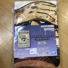 ワンピース モンキー・D・ルフィ 手配書 ブランケット　新品未開封