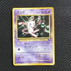 ポケモンカード 旧裏 ミュウ プロモ ワールドホビーフェア