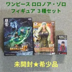 2026年最新】one piece ワンピースワールドコレクタブル vol. 未開封の