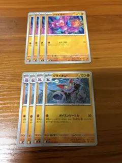 ポケモンカード　グライオン進化セット