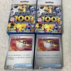 2026年最新】スタートデッキ100ミラーの人気アイテム - メルカリ