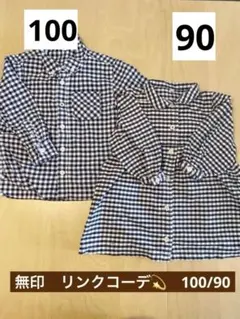 無印良品　長袖　 チェックシャツ　ワンピース　90 100
