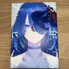 2025年最新】少年のアビスの人気アイテム - メルカリ