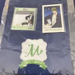 緑間真太郎　StarryCollection 4点セット