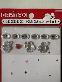 ボンボンドロップシール　プチドロップ　うるちゅる　おすそ分け　ベイマックス