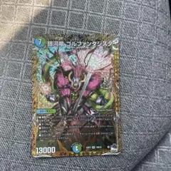 銀河竜ゴルファンタジスタ　b