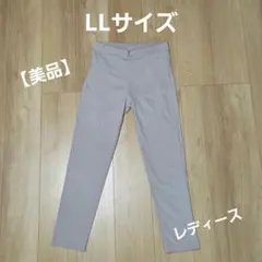 LLサイズ レギンスパンツ ライトグレー スリムフィットパンツ