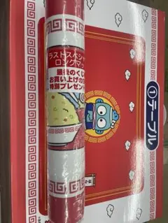 ハンギョドン 一番くじ A賞　 テーブル　ラストワン賞　れんげ