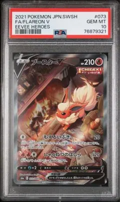 2025年最新】ブースターv saの人気アイテム - メルカリ