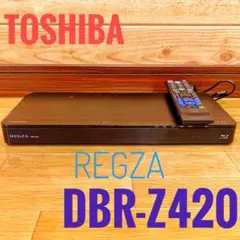 2026年最新】REGZA DBR-Z420の人気アイテム - メルカリ