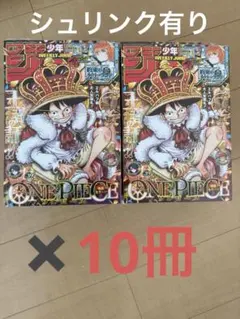 貴重シュリンク付】週刊少年ジャンプ 2026年 39号 ONEPIECE即発送