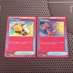 ポケモンカード　ハイパーアロマ　つりざおMax Ace