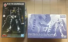 未組み立てRG RX-78-3G-3ガンダム HGガンダムリアルタイプカラー