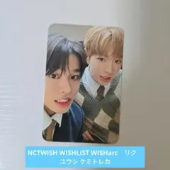 NCTWISH WISHLIST WISHarc　リク　 ユウシ ケミトレカ
