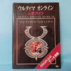 2025年最新】ウルティマオンラインの人気アイテム - メルカリ