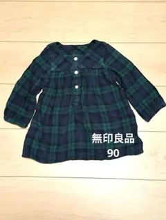 ネイビー・グリーンチェック柄ワンピース 90