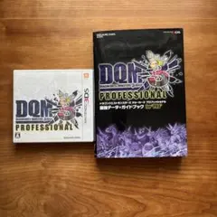 3DS ドラゴンクエストモンスターズ ジョーカー3 プロフェッショナル