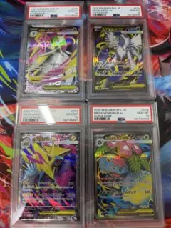 PSA 10 連番 ポケモンカード　メガ