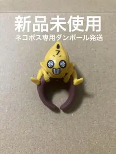 ジョジョの奇妙な冒険 黄金の風 ちょこのりング～S・P No.7