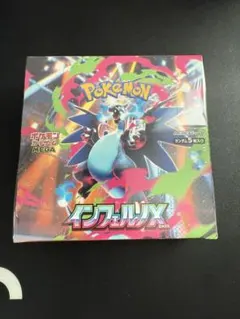 インフェルノx シュリンク付き