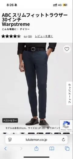 Lululemon ABC Slim-Fit Trouser W28 L30
