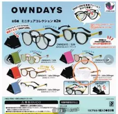 【OWNDAYSカプトイ】メガネ