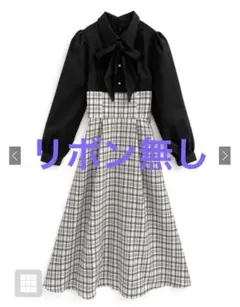 GRL リボン付きシャツドッキングチェック柄ワンピース[tg795]