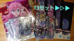一番くじ　ぼっち・ざ・ろっく！　I賞 K賞 L賞 13セット