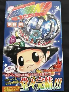 家庭教師ヒットマンReborn! ★ 全巻初版 ★ 帯☆チラシ付き + おまけ 2026年最新】家庭教師ヒットマンreborn 漫画の人気アイテム - メルカリ