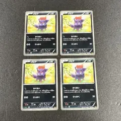まとめ売り　1ED 2013年 ゾロア　073/093 EBB ps370