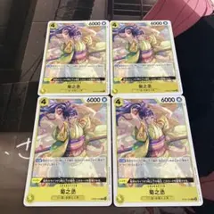 ワンピースカード 菊之丞 4枚セットのサムネイル