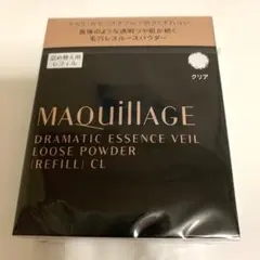 マキアージュ　ドラマティックエッセンスヴェール　ルースパウダー　レフィル　クリア