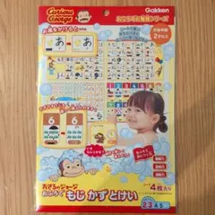 【未使用】学研 おさるのジョージ おふろで勉強シリーズ もじ かず とけいのサムネイル