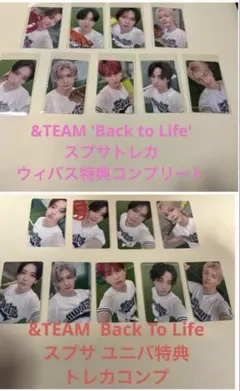 &TEAM Back To Life ユニバ ウィバススプサメンバーコンプセット