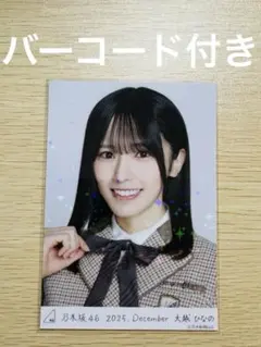 大越ひなの　40th制服 R レア