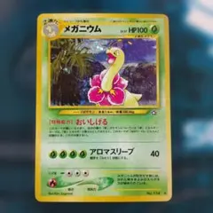 2026年最新】メガニウムの人気アイテム - メルカリ