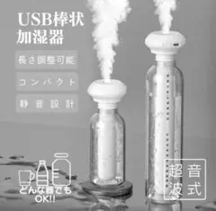 UMBRELLA HUMIDIFIER 卓上型加湿器のサムネイル