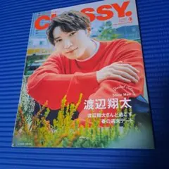 CLASSY.4月号増刊表紙違い版 2023年4月号