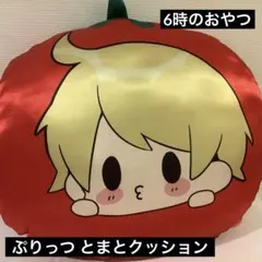2026年最新】ぷりっつ クッションの人気アイテム - メルカリ