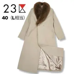 2025年最新】23区 毛皮・ファーコートの人気アイテム - メルカリ