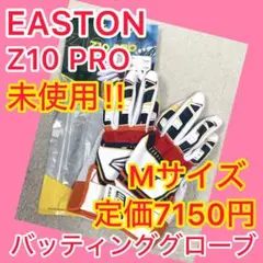 ⭐️未使用⭐️ ① EASTON イーストン Z10 PRO プロ Mサイズ ①