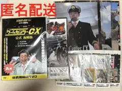 13点　ゲームセンターcx　くじ 10/11から【GCCXくじ】課長と一緒に景品紹介！ - YouTube